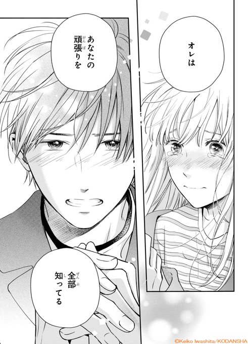 岩下慶子 を含むマンガ一覧 古い順 3ページ ツイコミ 仮 岩下慶子 を含むマンガ一覧 古い順 3ページ ツイコミ 仮