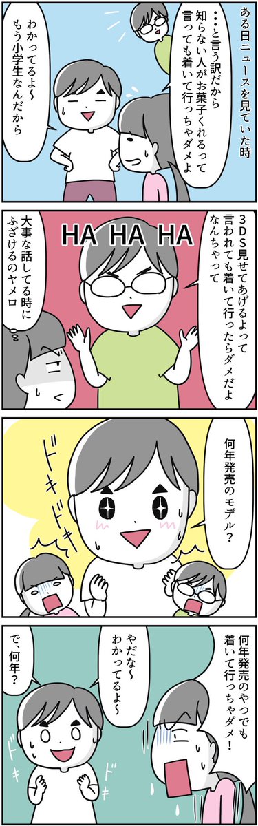 #漫画が読めるハッシュタグ 
#自閉症スペクトラム 
#支援学級

日常あれこれです! 