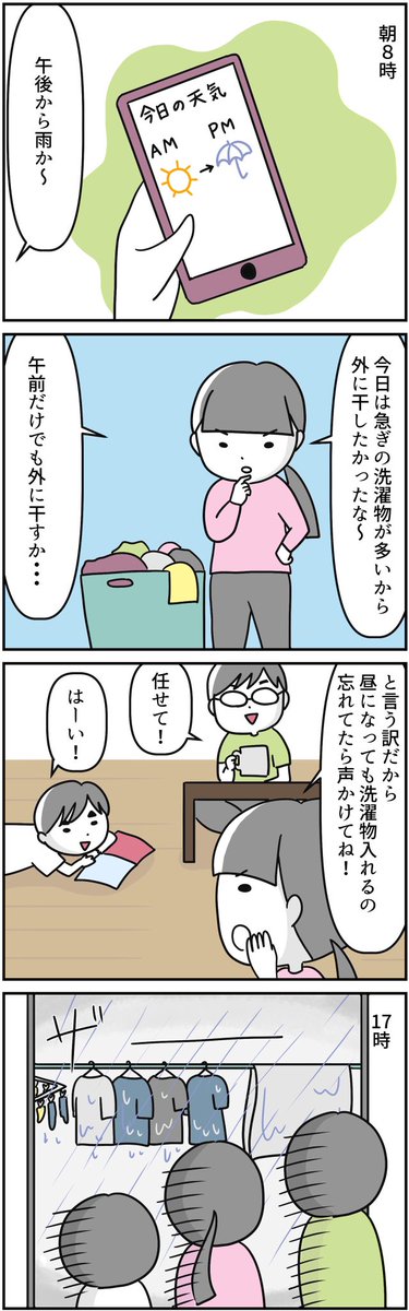 #漫画が読めるハッシュタグ 
#自閉症スペクトラム 
#支援学級

日常あれこれです! 