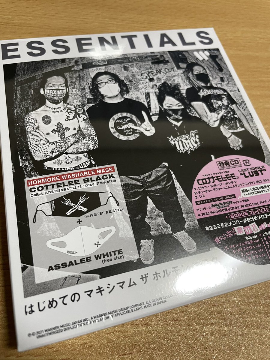 マキシマムザホルモン マキシマムザホルモン