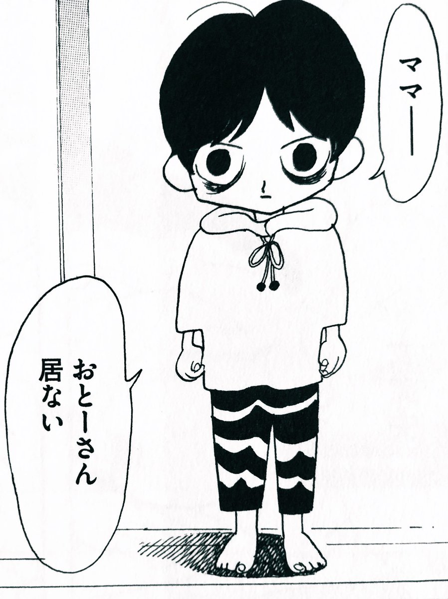 夢から覚めたあの子とは きっと上手く喋れない 第九話 妙な夢 宮崎夏次系情報の漫画