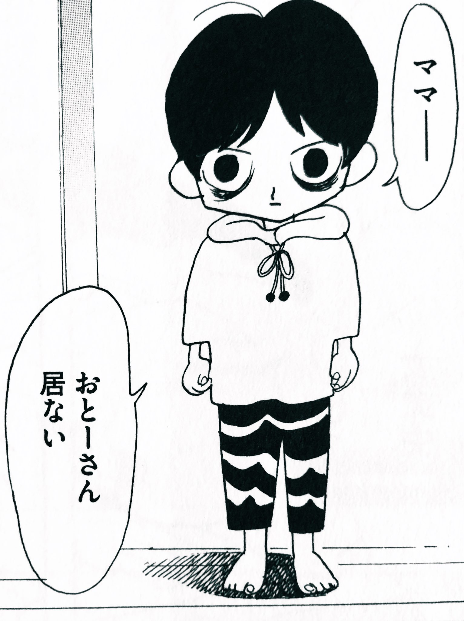 宮崎夏次系情報 夢から覚めたあの子とはきっと上手く喋れない 第三話 リビングで 宮崎夏次系 宮崎夏次系情報 夢から覚めたあの子とはきっと上手く喋れない 第三話 リビングで 宮崎夏次系