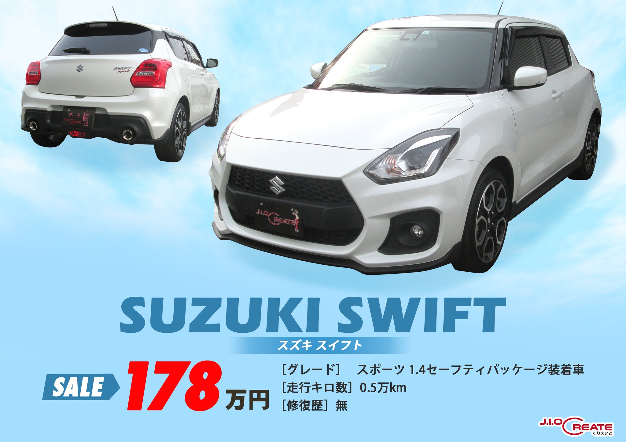 じおくりえいと 車輌部 じおくりえいとでは スズキ スイフトスポーツ の販売を開始致しました 詳しくはこちらをチェック T Co Awhq4fsmq0 じおくりえいと 中古車販売 じおくりえいと 車輌部 じおくりえいとでは スズキ スイフトスポーツ の販売を開始致しました 詳しくはこちらをチェック T Co Awhq4fsmq0 じおくりえいと 中古車販売