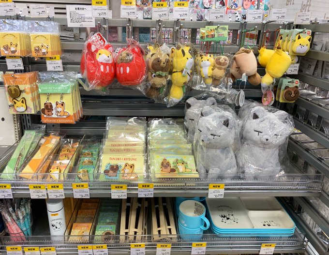 池袋ロフトさん がハッシュタグ タヌキとキツネ をつけたツイート一覧 1 Whotwi グラフィカルtwitter分析