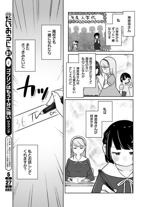 大人しくて目立たない女子中学生が人に言えないことを考えている を含むマンガ一覧 ツイコミ 仮