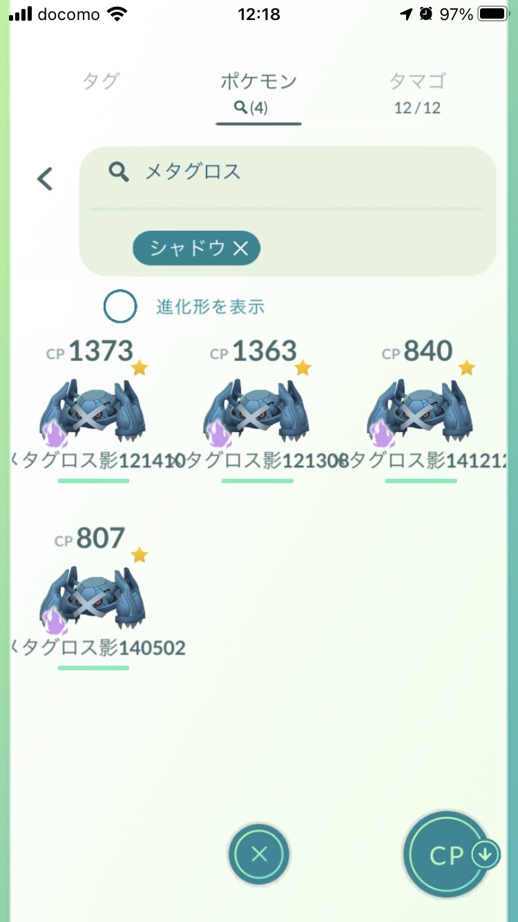 シャドウメタグロス Twitter Search Twitter