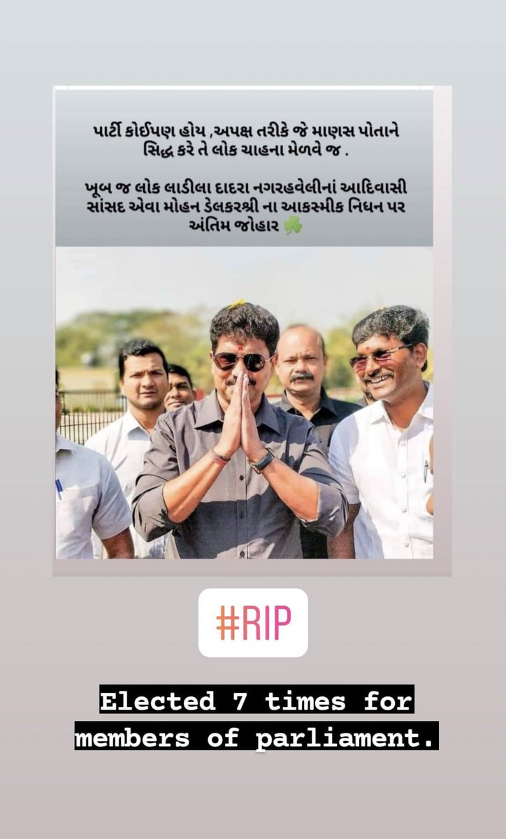 वो लड़ा था हमारे लिए, हम लड़ेंगे उनके लिए। #MSD
#JusticeForMohanDelkar
#IStandWithAbhinavDelkar
#प्रशाशक_प्रफुल_पटेल_को_हटाया_जाए