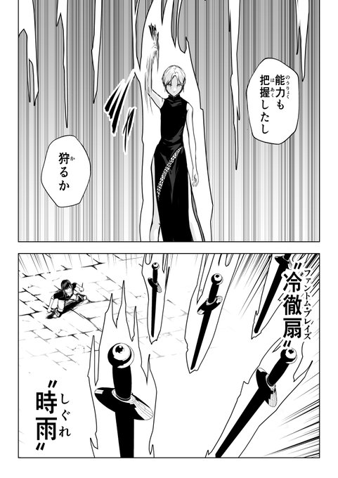 創作漫画 Ooparts 様々な能力を持つ オーパーツ を求めて旅する少女の ペコロボの漫画 創作漫画 Ooparts 様々な能力を持つ オーパーツ を求めて旅する少女の ペコロボの漫画