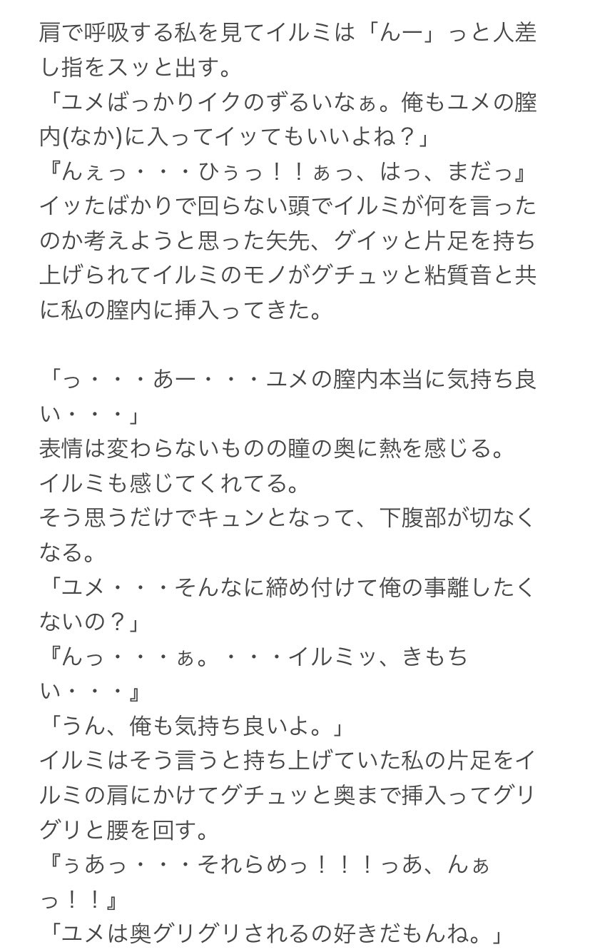 続き 大人夢女子さんと繋がりたい 夢女子さんと繋がりたい 夜のハンタープラス ハンタープラス 夢小説 もう少しで裏行くかな T Co 5nnkp9aqn3 Twitter