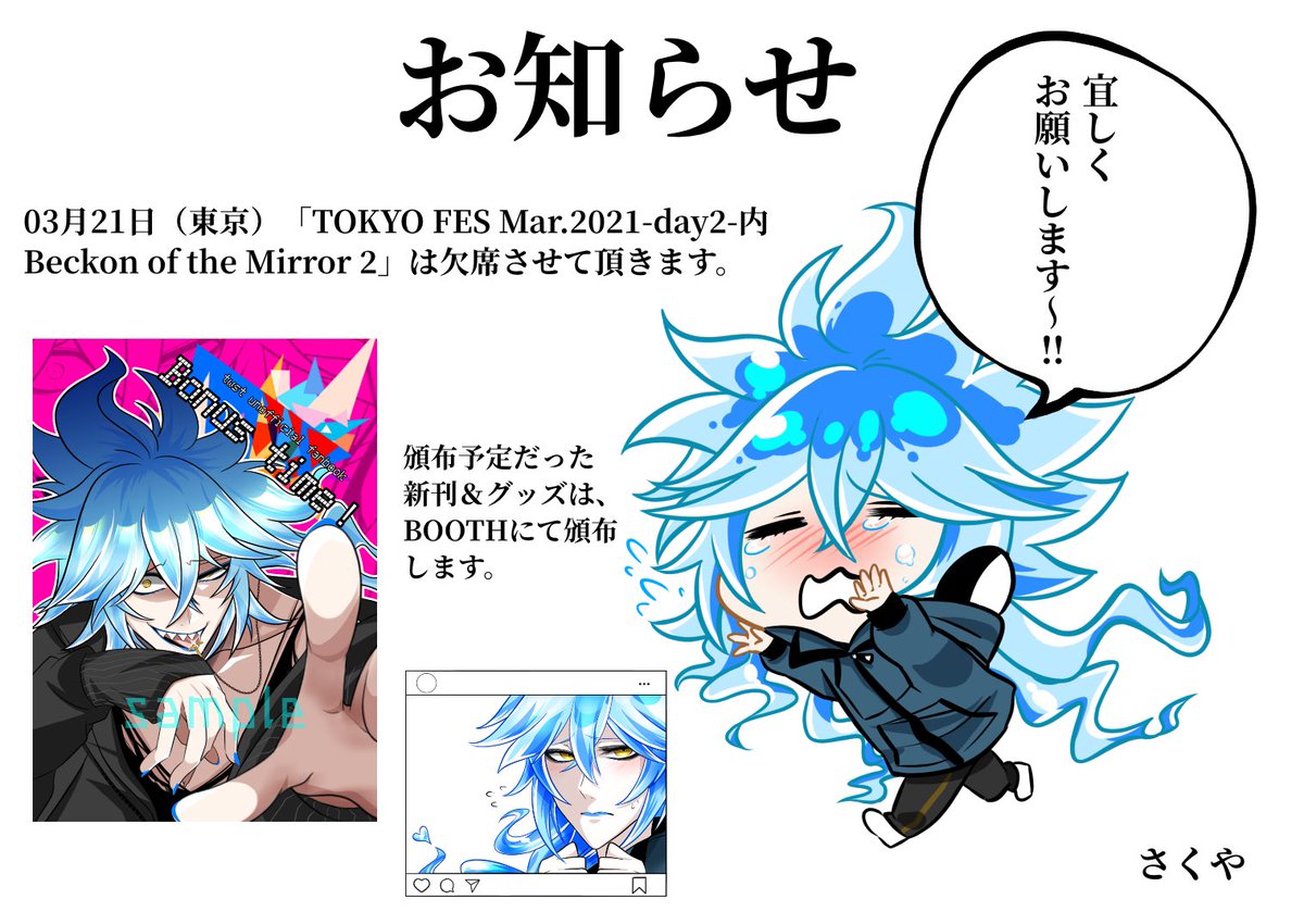 ドラドの悲劇 休日返信のさくや 600の漫画