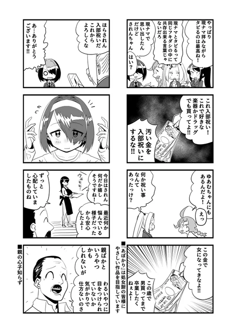 あぽかり31 