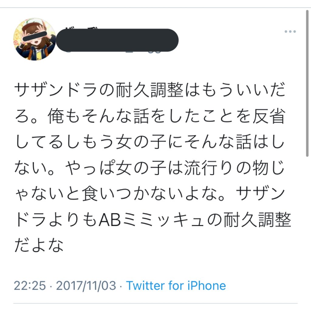 高宮 毅彦 ポケモン好きな人と付き合いたいです というのは アニメの話題で盛り上がったり一緒にグッズを買ったりできる人を探してるのであって 初デートの時に唐突に サザンドラの耐久調整について語りだす異常行動者を探しているわけではない