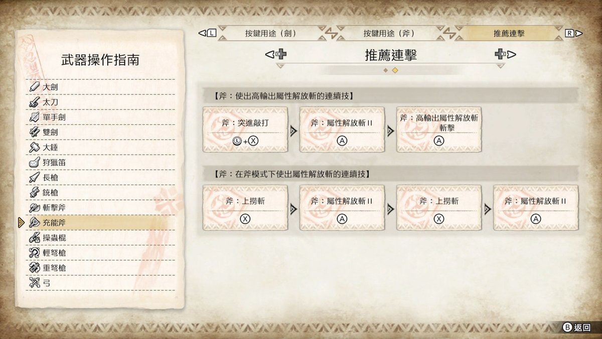 Leeboy0428's tweet photo. #MHRise #MonsterHunter #NintendoSwitch https://t.co/dRdb35KA0B