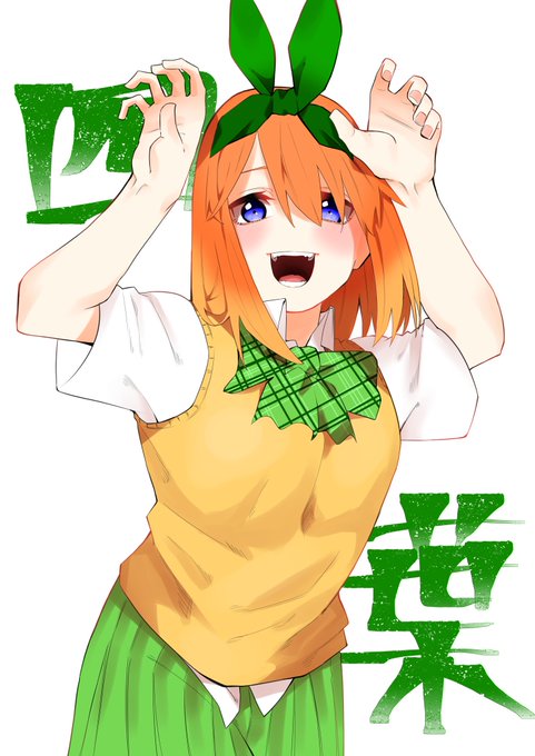 さぁもんまめさんがTwitterに投稿した中野四葉(五等分の花嫁)のイラスト。