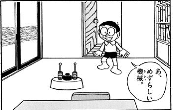 未知とのそうぐう機