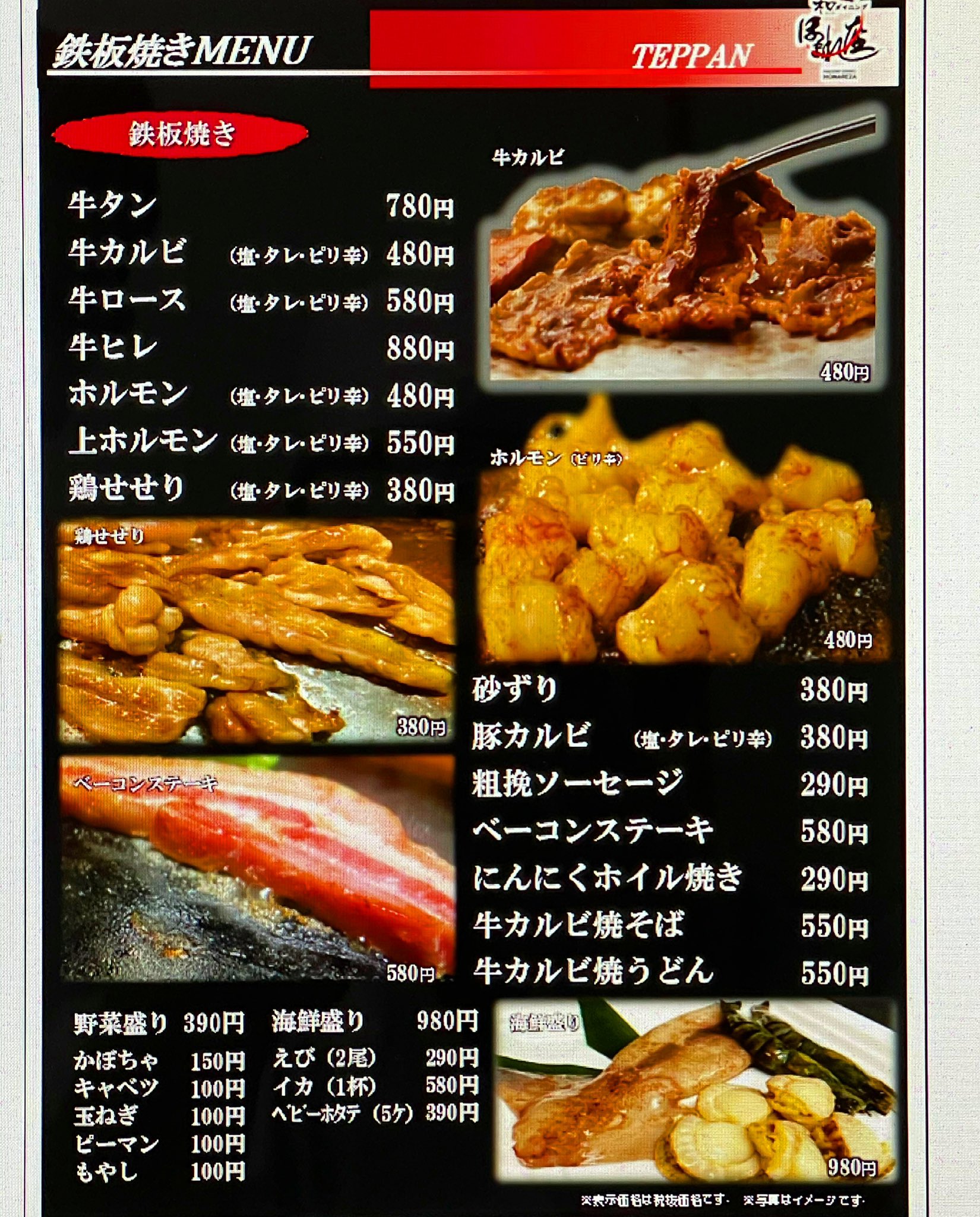 ほまれ座 広駅前店 こんにちは 本日の日替定食は白身魚のフライ定食です リニューアルオープン後の新メニュー 鉄板焼きシリーズが大好評です ご来店 ご予約お待ちしております 呉 呉市 呉グルメ 呉ランチ 呉ディナー 広 広グルメ 広ランチ