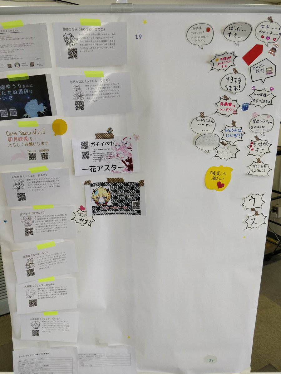 61light1's tweet photo. 推し事進んでいます！　推し事コーナー、会場で書いてデコったりできます。

遠隔で印刷参加もできます。（運営にDMで画像連携） https://t.co/7bHDQuco2c