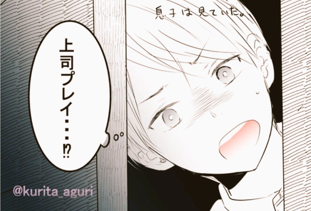 清水くんへの同情回(笑)
漫画デイリー9位ありがとうございます。

全話読めます→【創作】僕の奥さんはちょっと怖い |  #pixiv https://t.co/iZi8XrnpZ9 