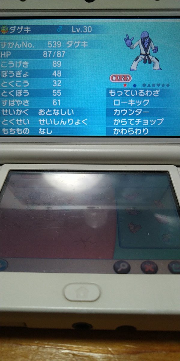 ポケモンgo ダゲキの色違い 入手方法と実装状況 攻略大百科 ポケモンgo ダゲキの色違い 入手方法と実装状況 攻略大百科