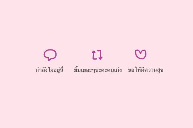 142decmm's tweet photo. เธอขาาา🧴🍅❕ https://t.co/bZEZ60ONo8