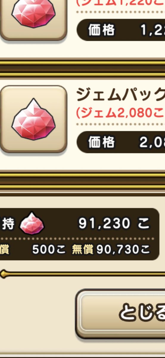 ドラゴンクエストウォーク公式 בטוויטר 1 5周年ウォークフェス開催を記念して Dqウォークマイレージに ウォークフェス記念パス が登場 この機会にマイレージポイントを貯めてみよう T Co Fe67sjmx4l Dqウォーク ドラクエウォーク