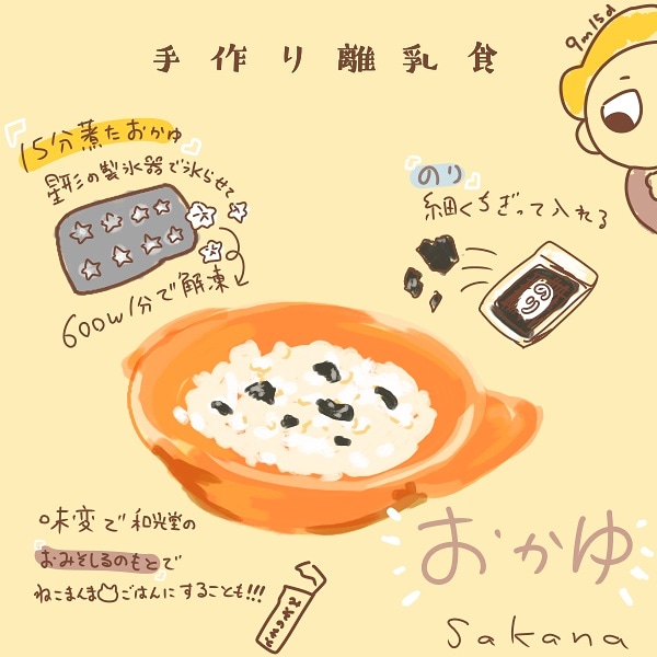 お粥のtwitterイラスト検索結果