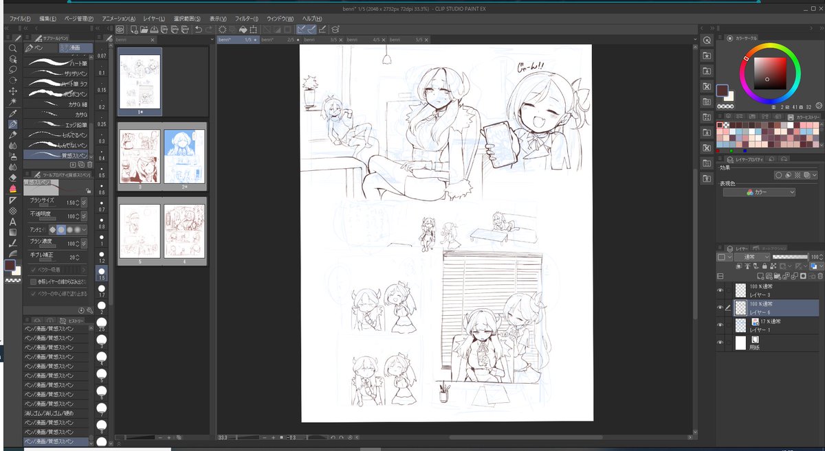 46億年ぶりに漫画描いてるけど、コスパ・・・ 