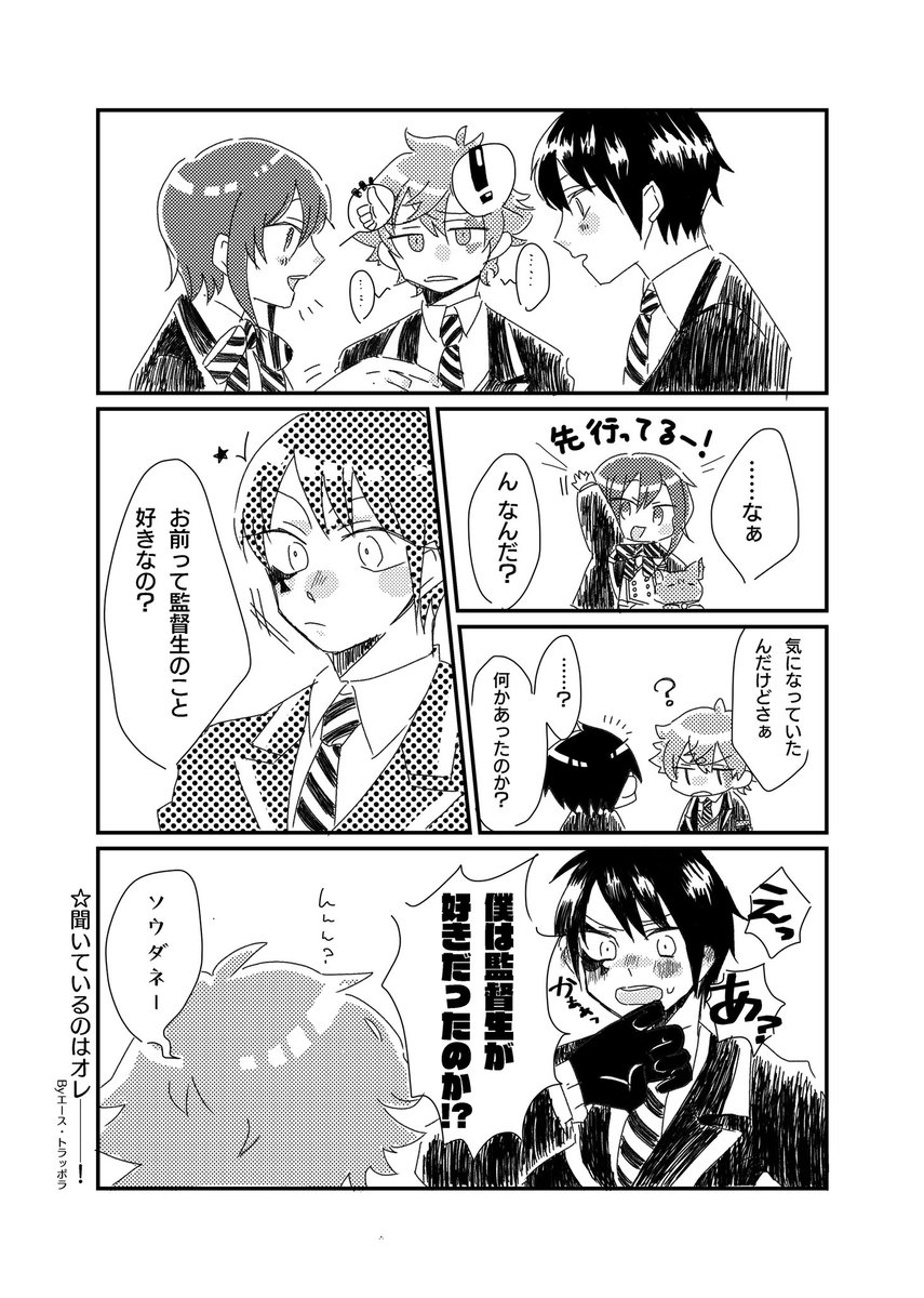 ツイステ 鉄板ネタなデュ監 恋の自覚は唐突だと大層テンパってくれそうです気です 焼き魚の漫画 ツイステ 鉄板ネタなデュ監 恋の自覚は唐突だと大層テンパってくれそうです気です 焼き魚の漫画