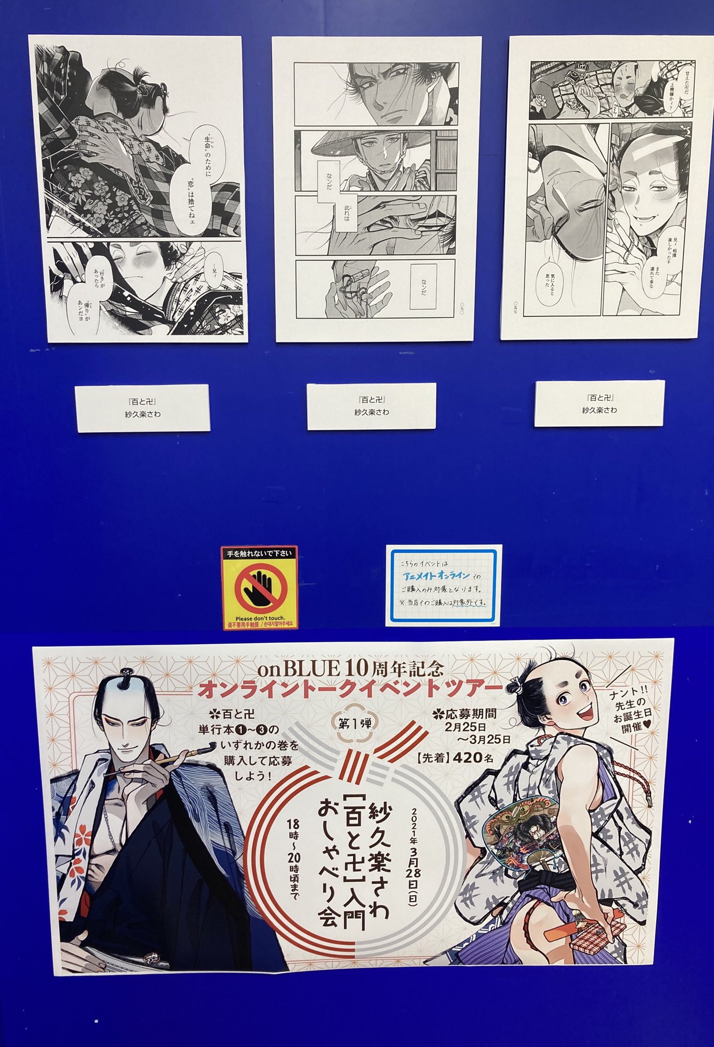 アニメイト 本チーム on Twitter: 