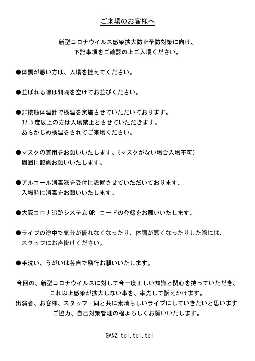 Ganz Toi Toi Toi 本日のライブ さかいゆう Thanks To Japan Tour 21 出演 さかいゆう 1部 Open 14 00 Start 14 30 2部 Open 17 30 Start 18 00 1部thank You Sold Out T Co Hq2r3gvr9v Ganz Toi Toi Toi 本日のライブ さかいゆう Thanks To Japan Tour 21 出演 さかいゆう 1部 Open 14 00 Start 14 30 2部 Open 17 30 Start 18 00 1部thank You Sold Out T Co Hq2r3gvr9v