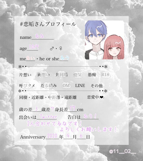 恋垢プロフィールのtwitterイラスト検索結果 古い順 恋垢プロフィールのtwitterイラスト検索結果 古い順