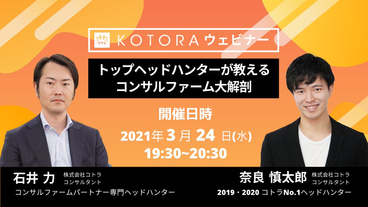 奈良慎太郎 コンサル業界への転職相談募集中 On Twitter ヘッドハンターが教えるコンサルファーム大解剖 Seから Itコンサルタントを目指している方 Itコンサルから戦略コンサルを目指している方 コンサル業界の全体像を知りたい方 がひとつでも