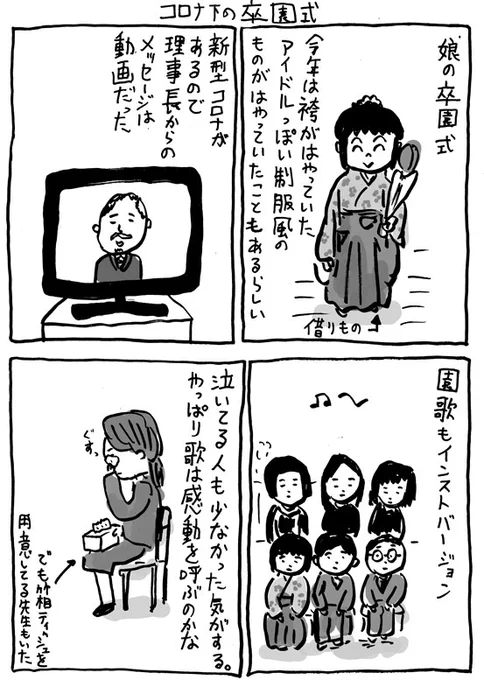 卒園 