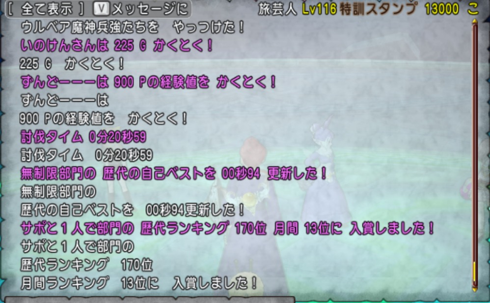 ウルベア魔神兵