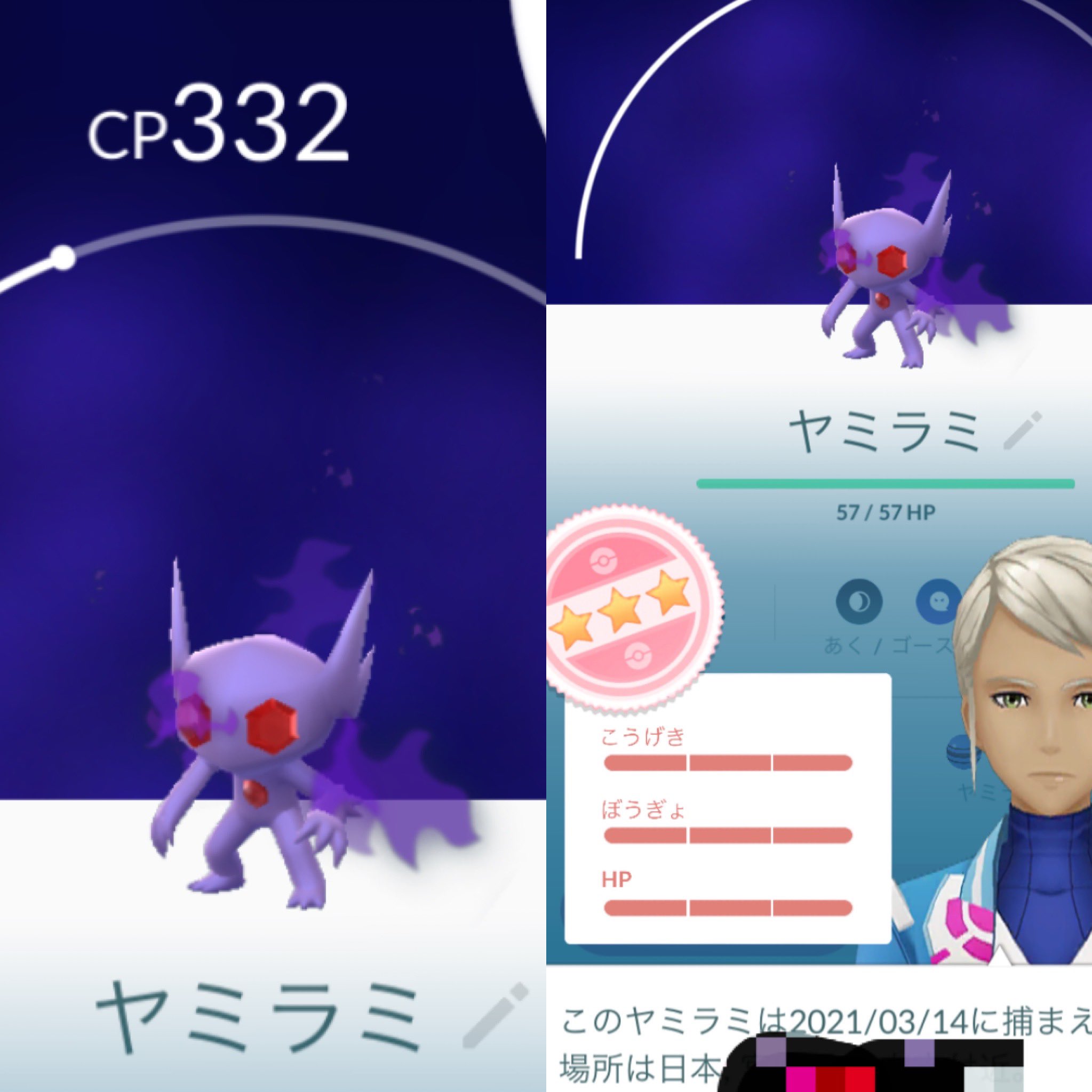 シャドウヤミラミ Twitter Search Twitter