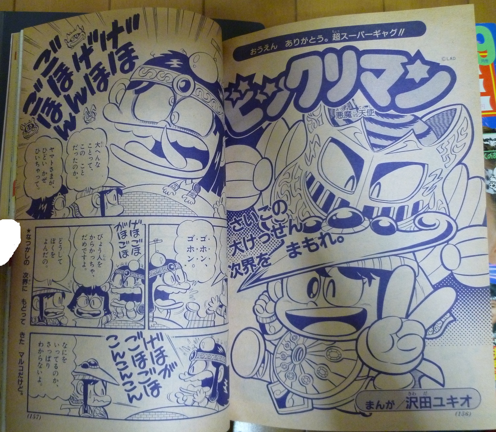 ノーブラタイフーン 小学一年生版 新ビックリマン 最終回 ヤマト神帝が爆神に 何故か愛然かぐやが居たりと そこは最終回 何でもありですｗ マルコが役に立たなかったのは残念 ウォーリアはアニメでも役立たずでしたがｗ オズ コッキー オリンが出てない