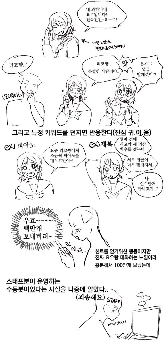 요우리코 교류회 후기 1부?⚓️ 