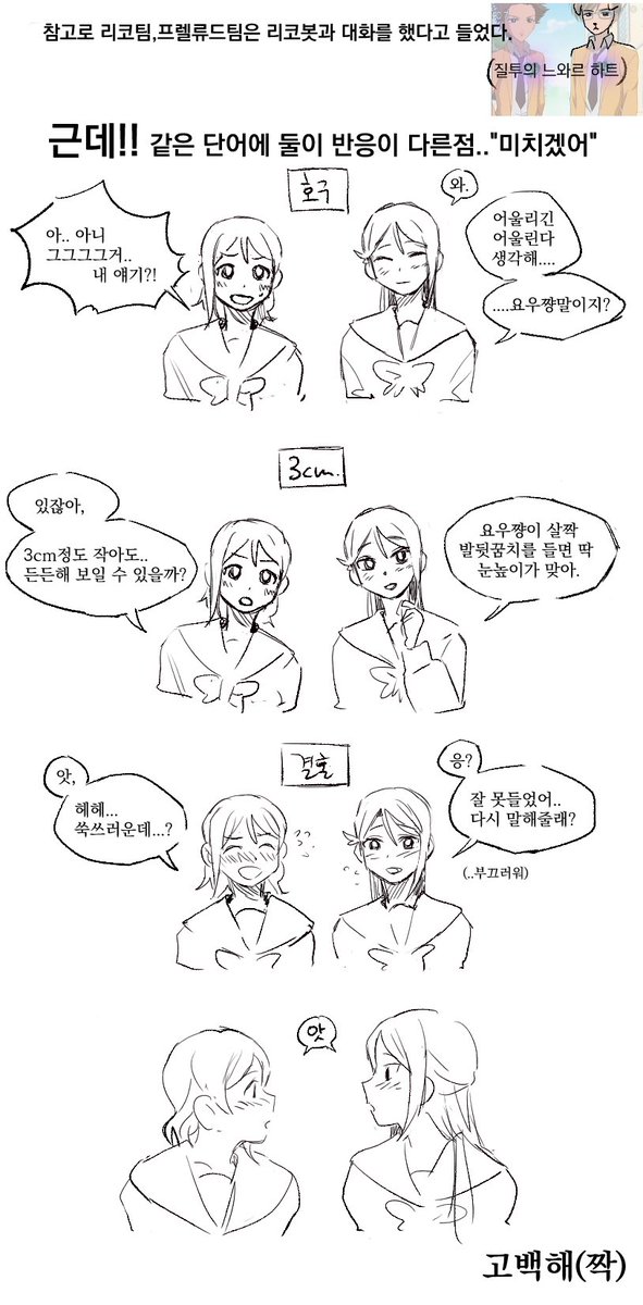 요우리코 교류회 후기 1부?⚓️ 