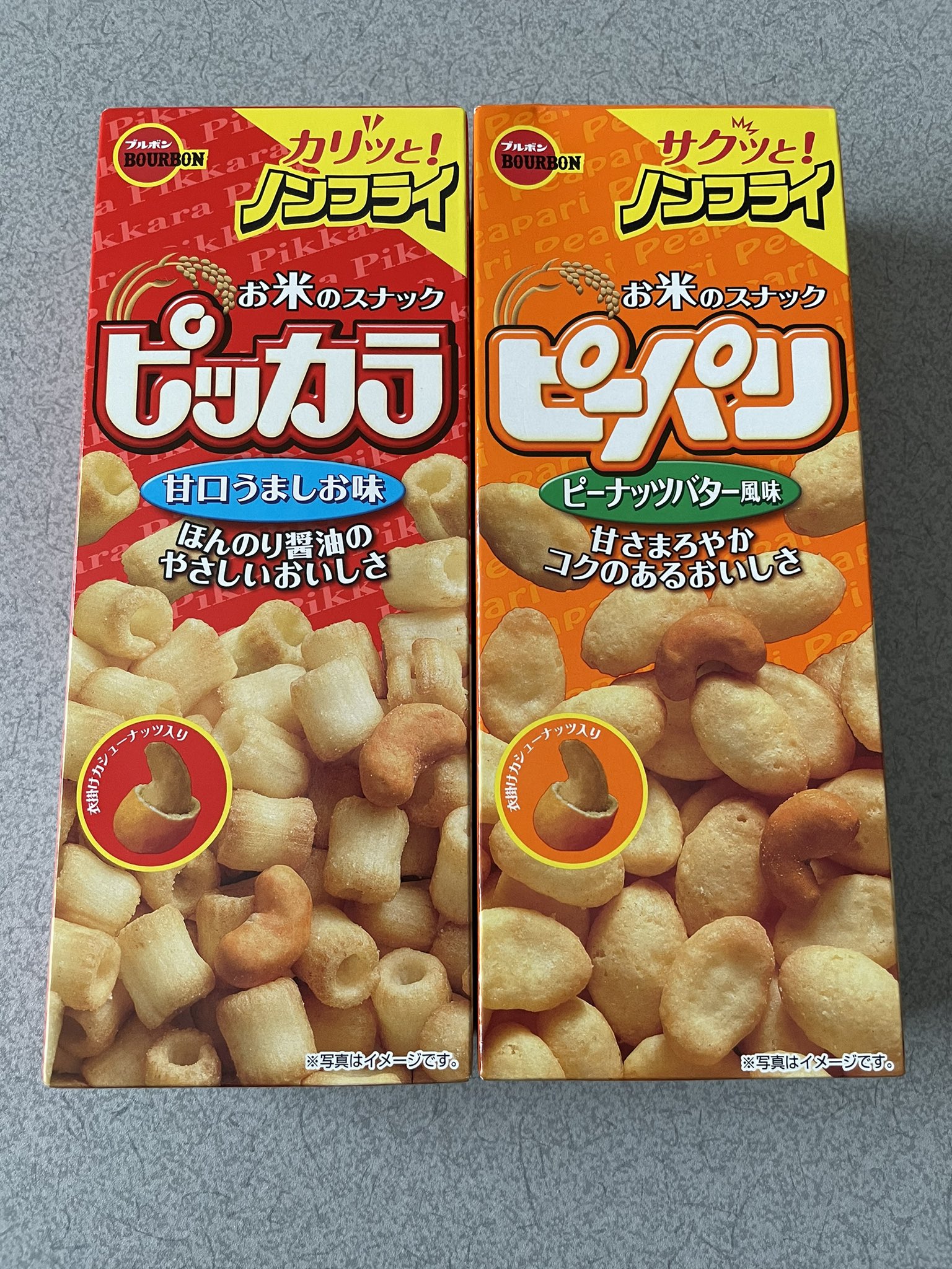 ユージン このお菓子懐かしくて旨い ブルボン ピッカラ ピーパリ T Co goukcbgc Twitter