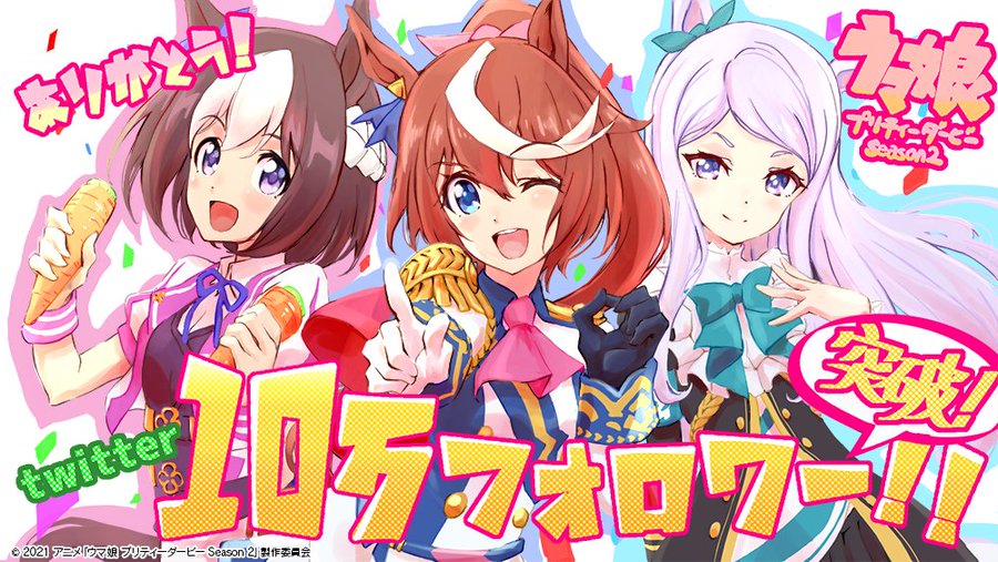 ウマ娘 目覚まし時計10個などプレイに役立つアイテムがプレゼント 電撃オンライン
