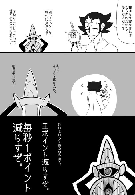 毒鮫 Dokusame さんのマンガ一覧 6ページ ツイコミ 仮 毒鮫 Dokusame さんのマンガ一覧 6ページ ツイコミ 仮