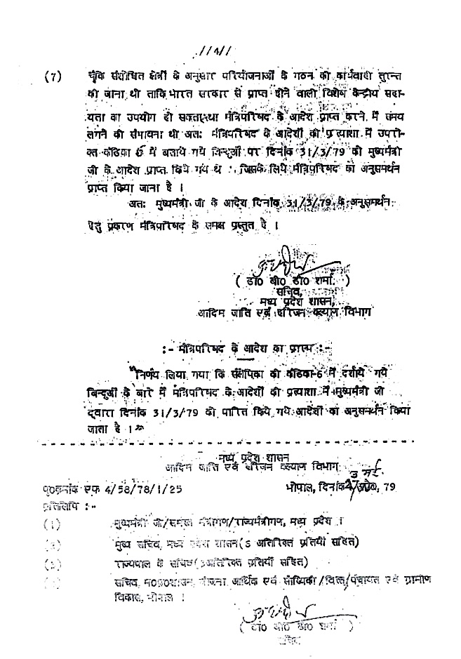 activistDGR's tweet photo. #TSP_Area #Madhya_Pradesh 1979 में परिभाषित हुआ, लेकिन TSP, SCA, 275(1) राशि, इस क्षेत्र में खर्च हो रही है या अन्य क्षेत्र में
@HIRA_ALAWA @Tribalvoice_mp @ANTIMMUZALDA @HarshVijay01 @surendrasbaghel @PMOIndia @narendramodi @MundaArjun @renukasinghbjp @VinaySaxenaINC https://t.co/B1LJ2DSzZw