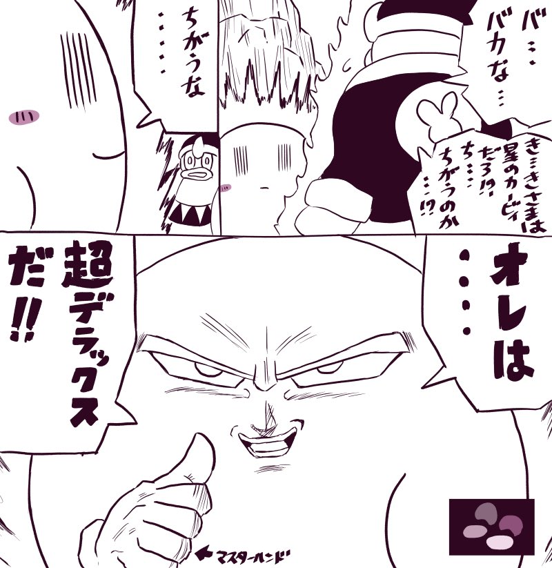 ドラゴンボールパロディまとめ1 