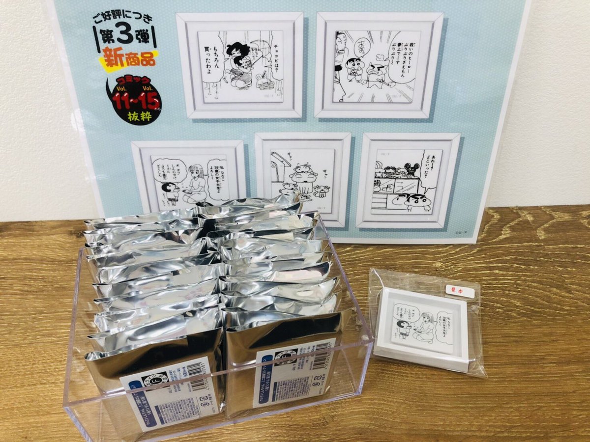公式 クレヨンしんちゃんオフィシャルショップ アクションデパート沖縄店 crayon okinawa twitter