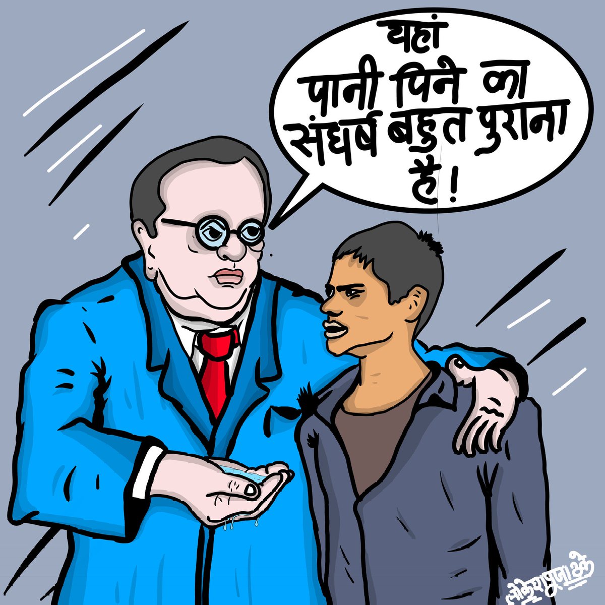 PunYaab's tweet photo. पानी पीने का संघर्ष बहुत पुराना है https://t.co/bh8KOxIi6M