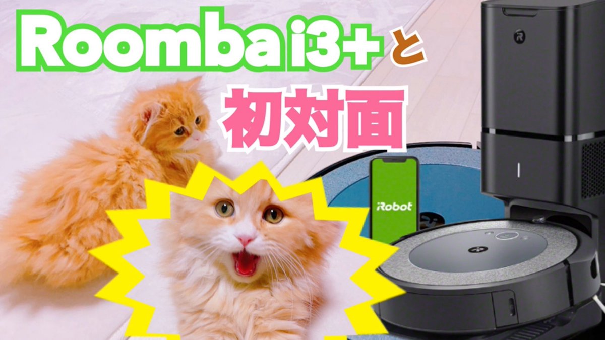 アイロボット