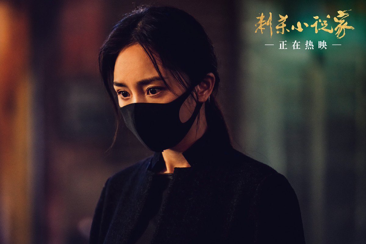 yangmi_th's tweet photo. ภาพ #หยางมี่ และทีมนักแสดงจาก 🎞 ภาพยนตร์เรื่อง #AWritersOdyssey 😎
#杨幂 #Yangmi #AssassinInRed #1 https://t.co/afj7Bx7V5r