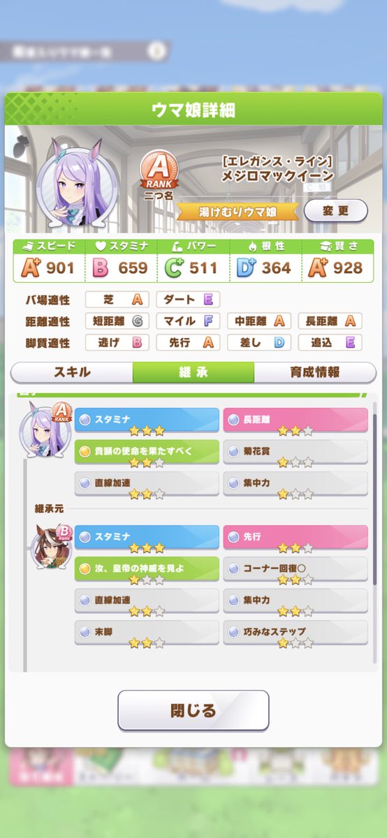 F1NE1230's tweet image. ウマ娘フレンド募集
スタミナ因子9
サポートは完凸オグリキャップ50