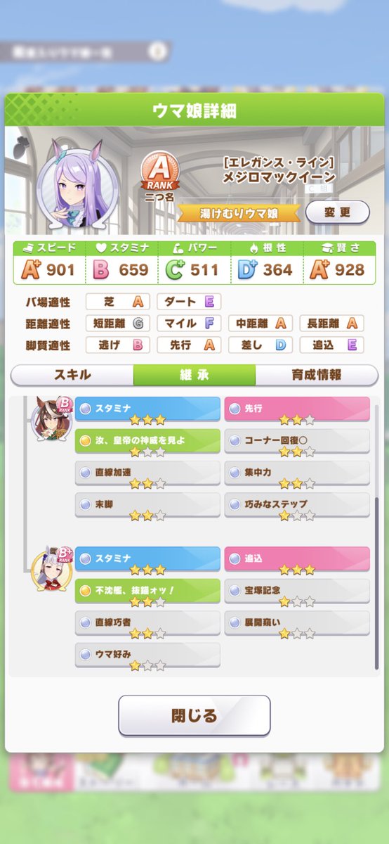 F1NE1230's tweet image. ウマ娘フレンド募集
スタミナ因子9
サポートは完凸オグリキャップ50