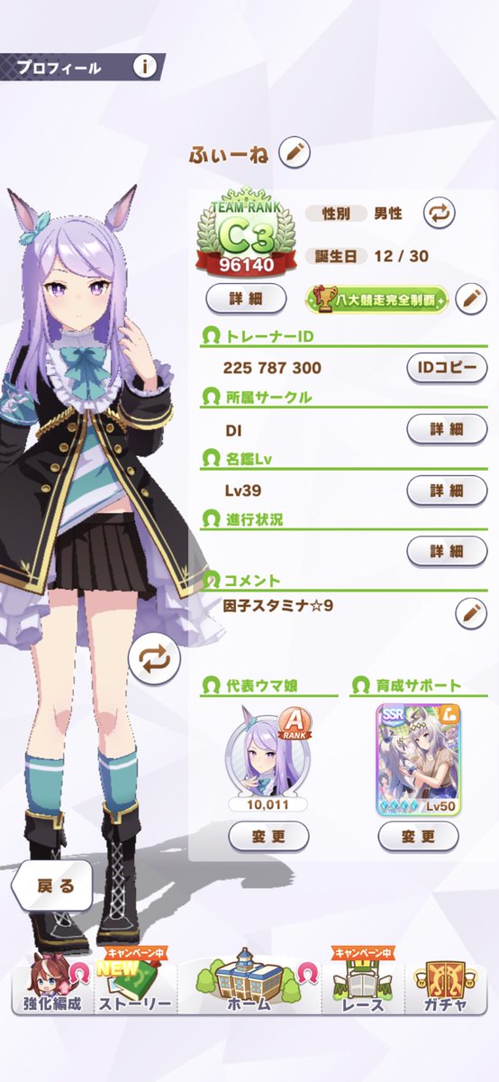 F1NE1230's tweet image. ウマ娘フレンド募集
スタミナ因子9
サポートは完凸オグリキャップ50